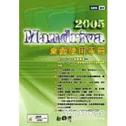MANDRIVA 2005桌面使用手冊(附光碟) ...