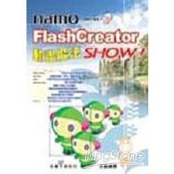 Namo Flash Crator動畫魔法SHOW