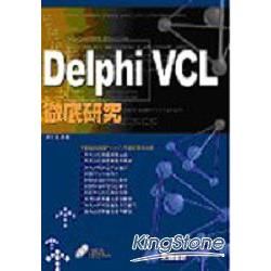 DELPHI VCL徹底研究(附光碟)