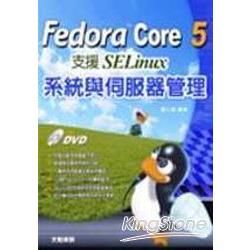 Fedora Core 5 支援SELinux 系統與伺服器管理(附光碟)