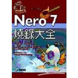 搶Go 2006 Nero 7 燒錄大全(附光碟)