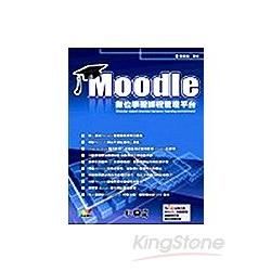 Moodle數位學習課程管理平台(附光碟)