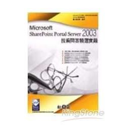 Microsoft SharePoint Portal Server 2003