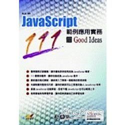 JAVASCRIPT 範例應用實物111個GOOD IDE...