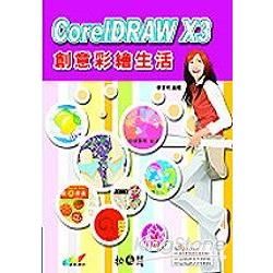 COREIDRAW X3創意彩繪生活(95/10)(附光碟...