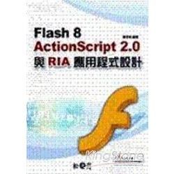 FLASH 8 ACTIONSCRIPT 2.0與RIA應...