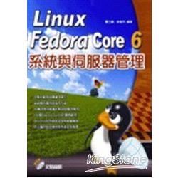 LINUX FEDORA CORE 6 系統與伺服器管理(附光碟)