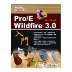 Pro/E Wildfire 3.0入門(附光碟)