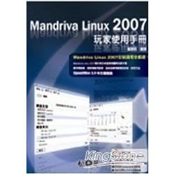 Mandriva Linux 2007玩家使用手冊(附光碟...