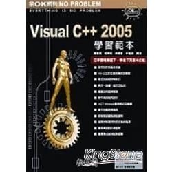 VISUAL C++ 2005學習範本(附光碟)(96/4...