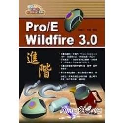 PRO/E WILDFIRE 3.0進階(附光碟)(96/...
