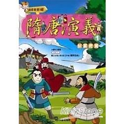 隋唐演義(1)叔寶救駕(附VCD)【金石堂、博客來熱銷】