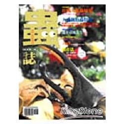 蟲誌MOOKNO（3）：長戟大兜蟲特集