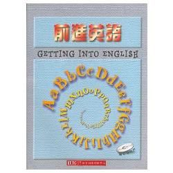 實用英語叢書（3）：前進英語