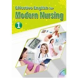 醫護英語（1）：Effective English for Modern Nursing 1（with MP3）