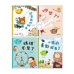 王文華的第一套品格繪本套書（共4冊）