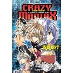 CRAZY MANIAX 安西信行 短篇集