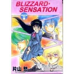 學園便利屋系列（1）：BLIZZARD*SENSATION