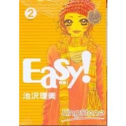 EASY！簡單！（2）完