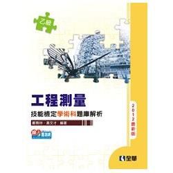 交換式電源供應器設計與最佳化（05885）【金石堂、博客來熱銷】