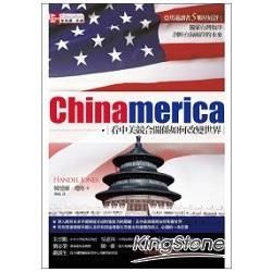 CHINAMERICA-看中美競合關係如何改變世界