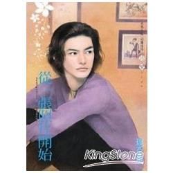 從一張照片開始 (電子書)