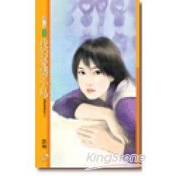 我的愛情小鳥【雙星變奏曲之ㄧ】 (電子書)