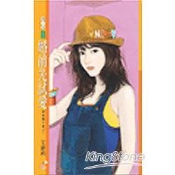 婚前先試愛【戀愛雙子星之一】 (電子書)