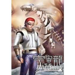 宇宙潛龍02【金石堂、博客來熱銷】