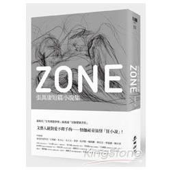 ZONE：張萬康短篇小說集