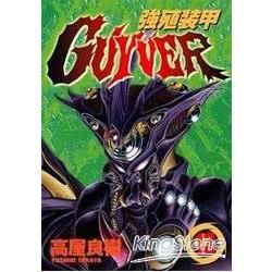 強殖裝甲GUYVER (13) (電子書)