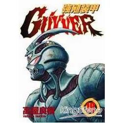 強殖裝甲GUYVER (19) (電子書)