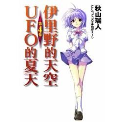 伊里野的天空：UFO的夏天（4）（完）