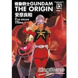 機動戰士GUNDAMTHEORIGIN13