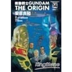 機動戰士GUNDAM THE ORIGIN14【金石堂、博客來熱銷】