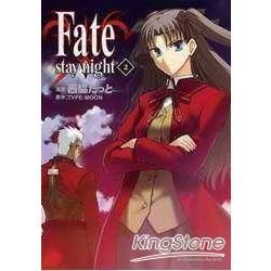 Fate/stay night02【金石堂、博客來熱銷】