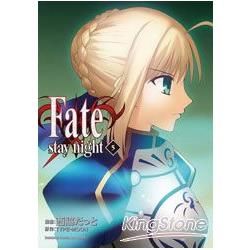 Fate/stay night05【金石堂、博客來熱銷】