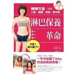 淋巴保養革命：轉轉耳垂，就能小臉、瘦腰、美腿、變年輕