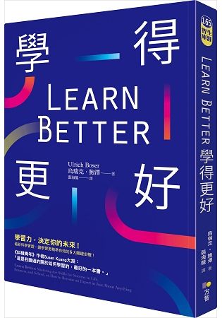 Learn Better 學得更好