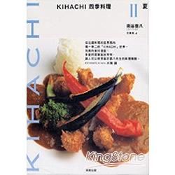 KIHACHI四季料理（2）：夏