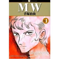 MW01【金石堂、博客來熱銷】