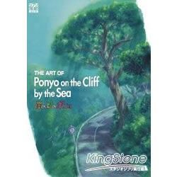 THE ART OF Ponyo on the Cliff by the Sea(崖上的波妞畫冊)