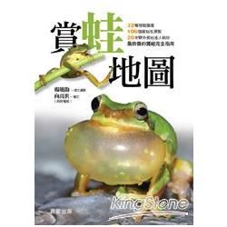 賞蛙地圖-台灣地圖28兩棲動物