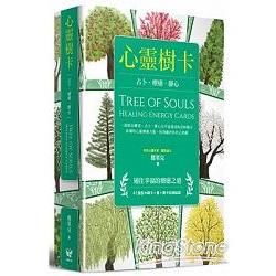 心靈樹卡：占卜．療癒．靜心（41張樹禪卡＋牌卡使用解說書＋牌卡收納絨袋）