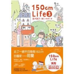 150CM LIFE 3-Ti Tan 24