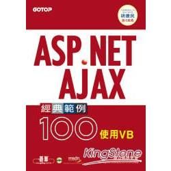 ASP.NET AJAX 經典範例100--使用VB