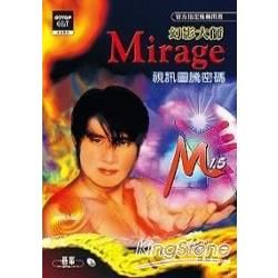 幻影大師Mirage：視訊圖騰密碼(附光碟)