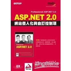 ASP.NET 2.0網站個人化與自訂控制項