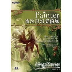 Painter電玩奇幻美術風