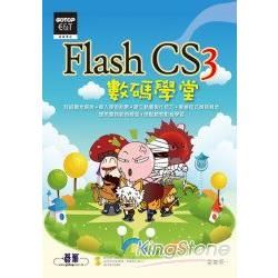 Flash CS3數碼學堂（附光碟）